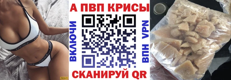 A-PVP кристаллы  Щёлково 